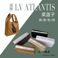 內膽包包 包內膽 適用于lv ATLANTIS菜籃子BB大號內撐包枕定型形撐包神器小號大號-Misaki精品