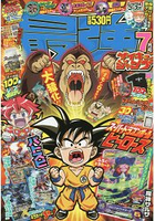 最強JUMP 7月5日/2017附Battle Spirits 戰魂卡片.遊戲王 VRAINS海報等