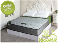 【YUDA】天使之床 軟硬適中 透氣式涼感設計 恆溫舒適 3.5尺 單人 二線 獨立筒 床墊/彈簧床墊