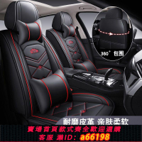 【台灣公司 可開發票】2019款沃蘭多Redline 530T自動縱享汽車座套四季皮革全包座椅坐墊