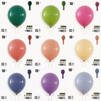 復古色乳膠氣球10寸亞光100只裝莫蘭迪色系圓氣球氣球鏈生日婚禮