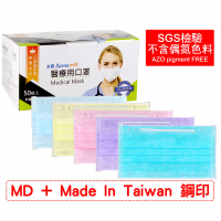 【永猷】雙鋼印 成人醫療用口罩(未滅菌)平面口罩 50枚入 盒裝 100%台灣製造 YN501A