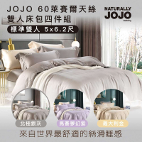 【NATURALLY JOJO】摩達客推薦-60支萊賽爾天絲雙人床包四件組-北極銀灰 (標準雙人 5*6.2尺)