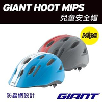 【GIANT】HOOT MIPS 兒童安全帽