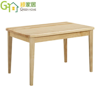 【綠家居】詹斯4.3尺實木餐桌