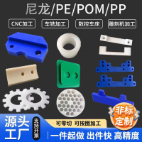 {臺灣公司貨 可打統編}白色耐磨MC尼龍板黑色賽鋼pom板藍色pe板pp板abs板pa66板加工定制