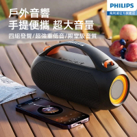 Philips 飛利浦 戶外藍牙桌面喇叭 TAS3200 平行進口 全港免運 黑色