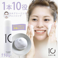 🇯🇵日本超夯縮時保養！日本10SKIN 10,000ppm碳酸雲朵面膜
