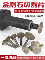 金剛石切割片直磨機加厚型小鋸片小型切片石材雕刻電磨雕刻打磨片【亞德機械五金家居】