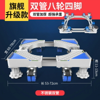 洗衣機底座 海爾洗衣機底座移動萬向輪波輪全自動通用防震固定腳架置物架架子【MJ1961】