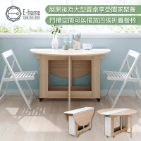 【E-home】Fika悠享系1開1門折合蝴蝶圓形餐桌-幅120cm原木色 不含椅子(摺疊餐桌 蝴蝶桌 多功能桌 收納桌)