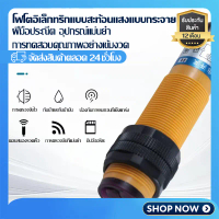 E3F-DS30C4 E3F-DS30C2 เซ็นเซอร์ตรวจจับวัตถุ จับสิ่งกีดขวาง Infrared photoelectric switch Sensor พร้