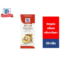 สินค้าขายดี  COD McCormick Vanilla Premium 59 ml. แม็คคอร์มิค กลิ่นวานิลลา 59 มล.
