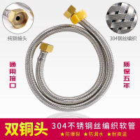 304不銹鋼金屬編織加厚銅頭冷熱進水軟管水管馬桶熱水器連接管4分