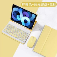 適用iPad 11平板電腦保護殼pro11藍牙鍵盤10.2鼠標9.7發光鍵盤套 適用iPad11平板電腦保護殼pro11