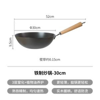 霜山窒化鐵鑊輕量炒餸鑊家用無塗層不粘鑊炒鑊燃氣電磁爐用熟鐵鑊