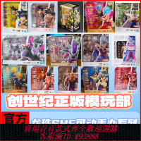 {可刷卡 打統編}萬代SHF七龍珠手辦可動模型正版孫悟空飯貝吉塔短笛雅木茶 現貨