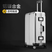 全鋁鎂合金拉桿箱女金屬行李箱男20寸登機箱旅行箱密碼箱24箱包