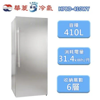 【HAWRIN 華菱】410L 直立式冷凍櫃(HPBD-420WY)
