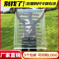 平口塑料袋透明PE包裝袋批發高壓薄膜袋加厚大號內膜防潮袋子定做