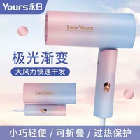 內地直送 - 迷你摺疊款電風筒家用高顏值漸變粉電吹風恆溫速幹護髮吹風筒