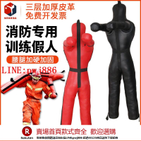 【咨詢客服驚喜多多】消防摔跤應急演練模擬訓練假人巴西柔術皮人MMA綜合格斗人形沙袋