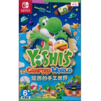 【一起玩】NS SWITCH 耀西的手工世界 中文亞版 Yoshi's Crafted World