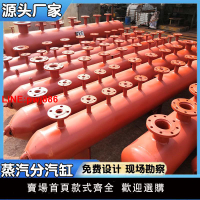 {台灣公司 可開發票}水器分水器分氣鍋爐儲氣罐氣缸蒸汽分集中央空調汽缸汽包壓力容器