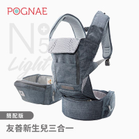 Pognae No5 Plus Light 輕量型機能揹帶/背巾-復刻牛仔灰★衛立兒生活館★
