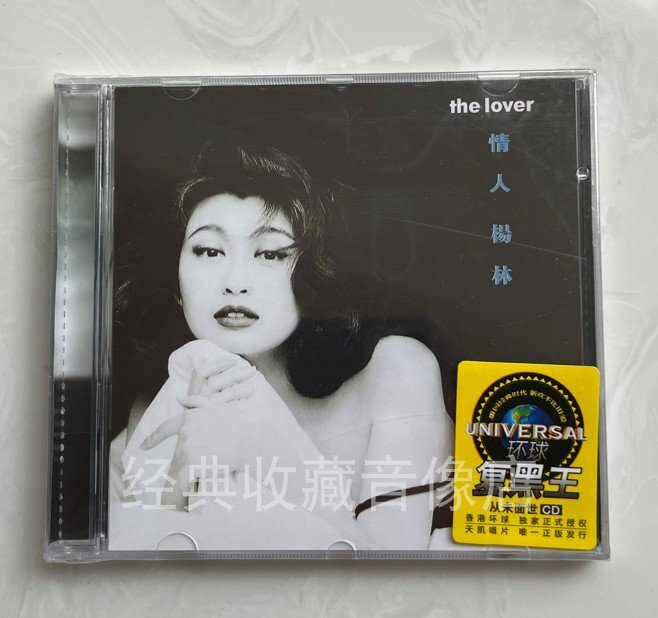 楊林– The Lover = 情人– Cassette (Album), 1992 [r22549205