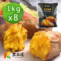 【瓜瓜園】冰烤番薯1kgx9包(台農57號地瓜)