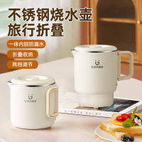 廣東金立電器GIONEE便攜式折疊電熱水壺旅行出差宿舍小型燒水杯【Snowbelle優選】