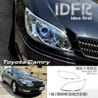 【IDFR】Toyota Camry 2004~2006 鍍鉻銀 車燈框 前燈框 頭燈框 飾貼(車燈框 前燈框 頭燈框 大燈框)
