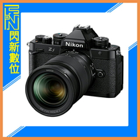 搶券最高折320｜排單預訂~活動間優惠~Nikon ZF + 24-70mm F4 標準組(ZF+2470,公司貨)
