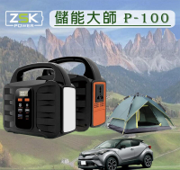 【eYe攝影】台灣製造 ZSK P-100 儲能大師 行動電源 旅遊 露營 外拍 空拍機 USB充電 110V 100W
