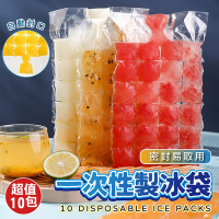 密封易取用一次性製冰袋（10包100個）