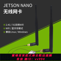 {公司貨 最低價}Jetson Nano 英偉達8265AC 8265NGW無線網卡雙頻雙模藍牙WIFI模塊