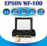 Epson WF-100 便攜式A4噴墨印表機 WF100 解析度5760*1440dpi 內建電池 支援wireless 無線行動列印