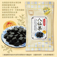 惠香 八仙果(烏梅味)90g【小三美日】 DS023903 潤喉 爽聲 喉糖