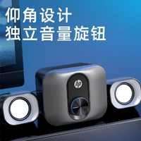 HP惠普DHS-2111S電腦桌面臺式家用筆記本有線音箱重低音炮喇叭【宜家良品百貨】