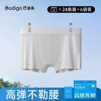 內地直送 - 巴迪高一次性內褲男士平角滅菌旅行出差男四角大碼日拋免洗短褲