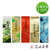 【名池茶業】極尚五享綜合五款烏龍茶葉150gx5包(共1.25斤;阿里山/杉林溪/杉林溪迎香/合歡/奇萊山蜜香烏龍)