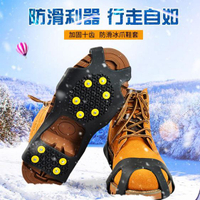 冰爪防滑鞋套不銹鋼戶外雪爪攀巖裝備防摔雪地登山防滑鞋鏈腳釘
