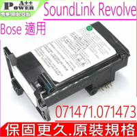 BOSE 071471,071473 適用 藍芽音箱電池-博士 SoundLink Revolve 藍牙音箱電池,745518-0010, 071473Z70680186AE