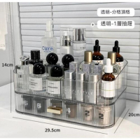 桌面抽屜式化妝品收納盒化妝盒化妝箱（透明-分格頂格+透明-抽屜*1） 