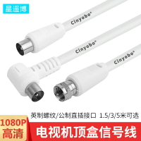 星遙博F頭閉路線有線電視機頂盒衛星鍋信號線高清射頻連接線