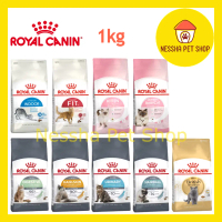 Royal Canin Dry Food Repack 1kg Fit32 Indoor27 Hair&Skin Urinary Makanan Kucing RC
