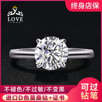 D色莫桑石18k白鉑金PT950鉆石戒指女經典四爪鉑金鉆戒圣誕節禮物