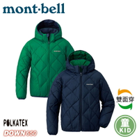【Mont-Bell 日本 童 REVERSIBLE PK 650FP雙面羽絨外套《深藍/綠》】1101621/羽絨衣/保暖外套