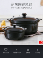 耐高溫耐燒燉菜肉煲湯過橋米線麻辣燙砂鍋粥專用商用金華鋰瓷深鍋